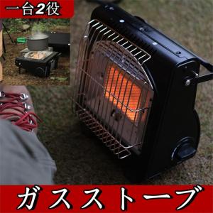 カセットガスストーブ ガスストーブ 暖房ストーブ カセットボンベ