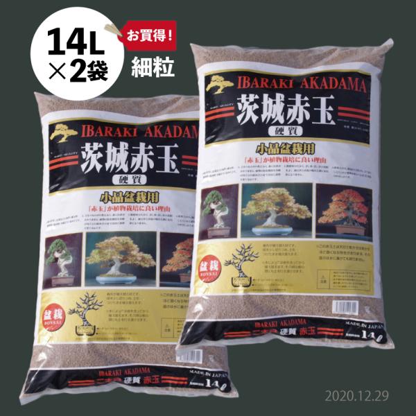 元祖硬質赤玉土　二本線　細粒 ゴールド袋　14L（10kg）×2袋　【送料無料】