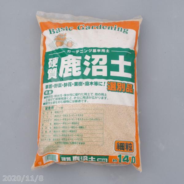 硬質　鹿沼土　細粒　14L  （約8kg）【さし木用土・挿木用土・さし木の土】【用土】