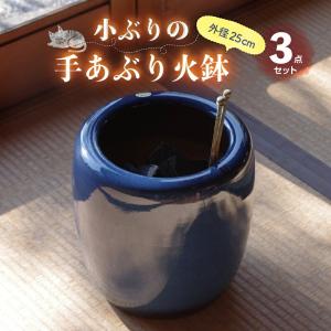 信楽焼陶器 火鉢 黄 手あぶり 灰皿 直径25cm