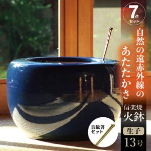 お得な灰砂セット21L火鉢15号用（木灰12L＋底砂ひゅうが土9L） 【火鉢