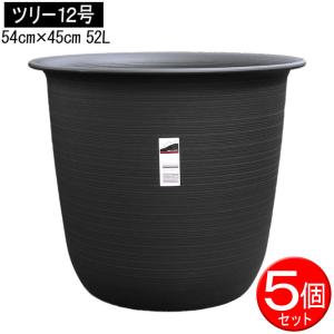 ハス・スイレン 大型プラスチック鉢 送料無料・2個セット】プラ鉢 ツリー 12号(口径54cm)×2個組 【大型 鉢
