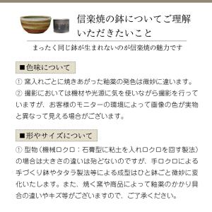 信楽焼 植木鉢 陶器 大型 生子輪型切高台鉢 ...の詳細画像4