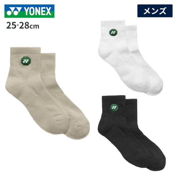 【即日発送/送料無料】 YONEX ヨネックス メンズアンクルソックス (19253Y) 25-28...