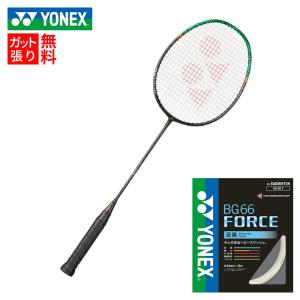 【ガット張り無料】 YONEX ヨネックス アストロクス99プロ ブラック／グリーン バドミントンラケット 3AX99-P バドミントン ラケット