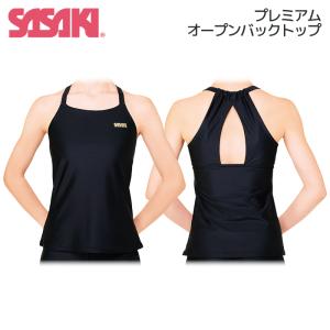 SASAKI ササキ プレミアムオープンバックトップ (7060) JL-L 新体操 体操 トップス ウェア ブラトップ 練習着 レディース ジュニア ブラック 黒 シンプル