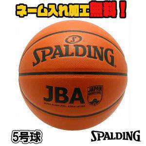 【ラスト1点/ネーム加工！追加料金なし！！】SPALDING スポルディング JBAコンポジット 5号球 JBA公認バスケットボール (76-312J)｜ishidasp
