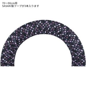 SASAKI ササキ フープカバー (AC-6...の詳細画像1