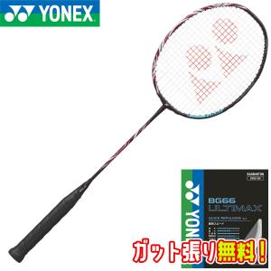 【BG66アルティマックスガット+ガット張り無料】YONEX ヨネックス アストロクス100 ツアー (AX100T) 専用ケース付き バドミントン ラケット｜ishidasp