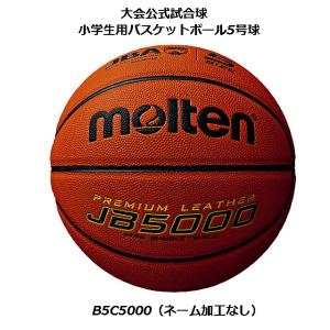 molten（モルテン） バスケットボール 5号 検定球 JB5000 全国ミニ
