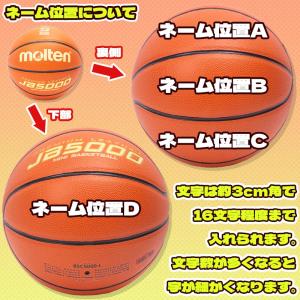 【ボールとバッグの名入れ無料】 molten ...の詳細画像3