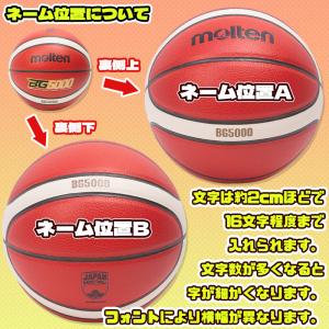 【ボールとバッグの名入れ無料】 molten ...の詳細画像2