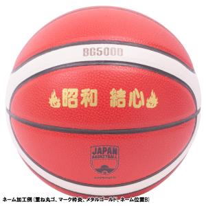 【ボールとバッグの名入れ無料】 molten ...の詳細画像3