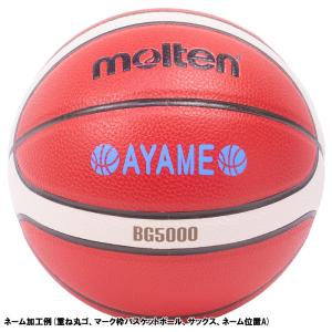 【ボールとバッグの名入れ無料】 molten ...の詳細画像4