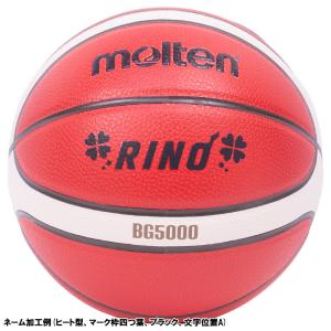【ボールとバッグの名入れ無料】 molten ...の詳細画像5