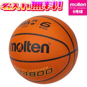 【ネーム加工！追加料金なし！！】molten モルテン バスケットボール 6号球 中学生以上 女子 (B6C4800) JB4800 バスケ 天然皮革 検定球 中学 高校 大学 一般｜ishidasp