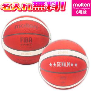 molten モルテン BG5000 Paris 2024 公式試合球 6号球 パリ五輪