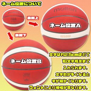 【名入れ無料】 molten モルテン バスケ...の詳細画像1