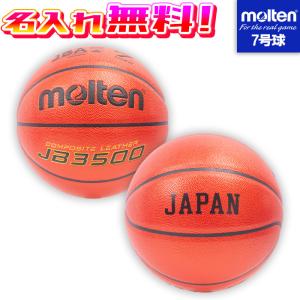 molten（モルテン） molten JB5000 7号球 国際公認球 B7C5000 : SPORTS