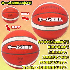 【名入れ無料】 molten モルテン バスケ...の詳細画像1