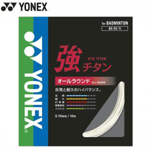 即納 送料込】YONEX ヨネックス BG80 パワー ホワイト (BG80P