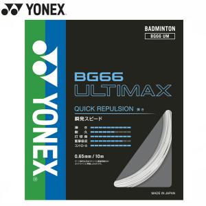 即納 送料込】YONEX ヨネックス BG80 パワー ホワイト (BG80P