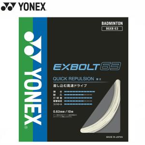 即納 送料込】YONEX ヨネックス BG80 パワー ホワイト (BG80P