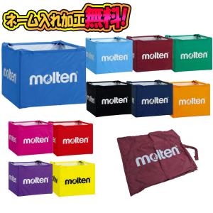 molten（モルテン） 折りたたみ式ボールカゴ(BK20H)用 単品 支柱 【高