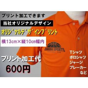 オリジナルデザインプリント 片胸サイズ（横13cm×縦10cm内) 一重 (ふちなし) ラバー圧着プリント加工代｜ishidasp