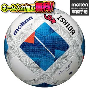 molten（モルテン） ヴァンタッジオ 5000 ホワイト×ブルー 【molten