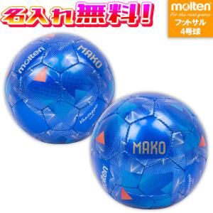 molten（モルテン） サッカーボール ペレーダトレーニング 3号 ライト