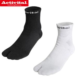 【即納/送料無料】Activital アクティバイタル 超立体 フットサポーター ソックス S-M(22.5~25.5cm) L-LL(26.0~29.0cm) ブラック ホワイト 足袋 靴下 抗菌防臭｜ishidasp