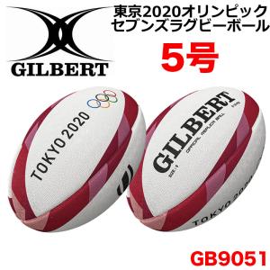GILBERT ギルバート ラグビーボール 東京2020オリンピック  セブンズ5号球 レプリカボール  ラグビー 記念ボール メモリアル