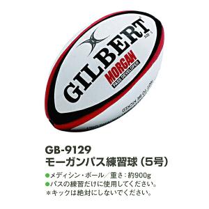 GILBERT ギルバート モーガンパス練習球...の詳細画像1