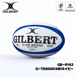 【即日発送】GILBERT ギルバート G-TR8000 4号球 ネイビー (GB-9163) ラグビー ラグビーボール 練習球 トレーニングボール 小学生 ジュニア キッズ 小学校高学年