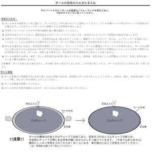 GILBERT ギルバート サポーターボール日...の詳細画像1