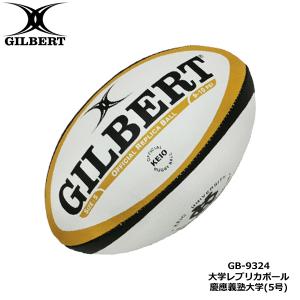 GILBERT ラグビーボール 2020東京オリンピックレプリカボール 即日発送/送料無料】GILBERT ギルバート ラグビーボール 東京2020