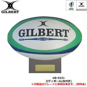 【プレート彫刻可能!!】GILBERT ギルバート ミディボール 台付き 横23.5cm (GB-9231) ラグビー ラグビーボール トリプルクラウン ネーム 文字 彫刻 彫字 記念｜ishidasp