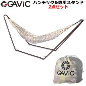 【2点セット】GAVIC ガビック SINGLE ADVENTURE HAMMOCK シングル アドベンチャー ハンモック (カモフラージュ)+ 専用スタンド  (GC2002) (GC2003)｜ishidasp