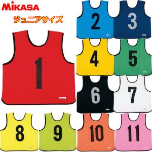 【送料無料】MIKASA ミカサ ゲームジャケット ジュニアサイズ (GJJ2) キッズ 子ども ビブス ゼッケン ゲームベスト スポーツ クラブ 体育 練習 ナンバリング