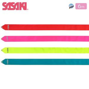 SASAKI ササキ ビビットリボン 6m F.I.G.(国際体操連盟)認定品 (M-722-F) 新体操 体操 手具 リボン レーヨン 認定品 検定品 6m以上 赤 ピンク 黄色 緑