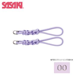 SASAKI ササキ ブレードストリング 2個入り (M-744) 新体操 手具 ストリング ラベンダー リボン用 スティック用 交換用 パーツ 部品 ラベンダー