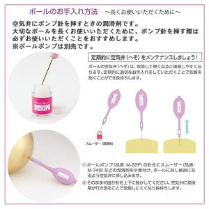 SASAKI ササキ ボール用スムーザー 潤滑...の詳細画像1