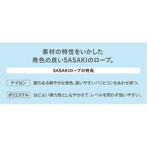 SASAKI ササキ ジュニアスパイラルロープ...の詳細画像2