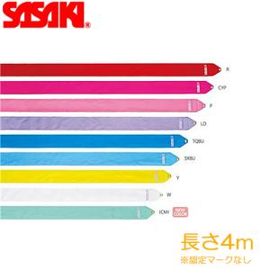 SASAKI ササキ レーヨンリボン 4m以上 (MJ-714) 新体操 体操 手具 リボン レーヨン ジュニア キッズ 子ども 単色 1色 無地｜ishidasp