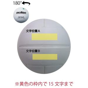 【名入れ無料】 molten モルテン ソフト...の詳細画像1