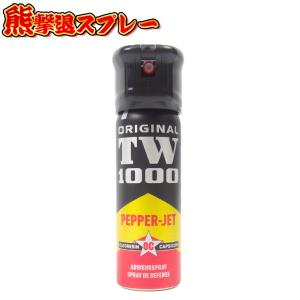 ドイツ カールホーネック 熊スプレー