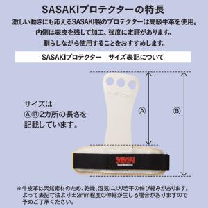 SASAKI ササキ ジュニア2ツ穴プロテクタ...の詳細画像1