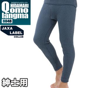 ひだまり 【即日発送】健繊 ひだまりチョモランマ JAXA LABEL コラボ