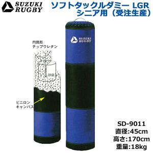 【受注生産/別途送料】SUZUKI RUGBY...の詳細画像1